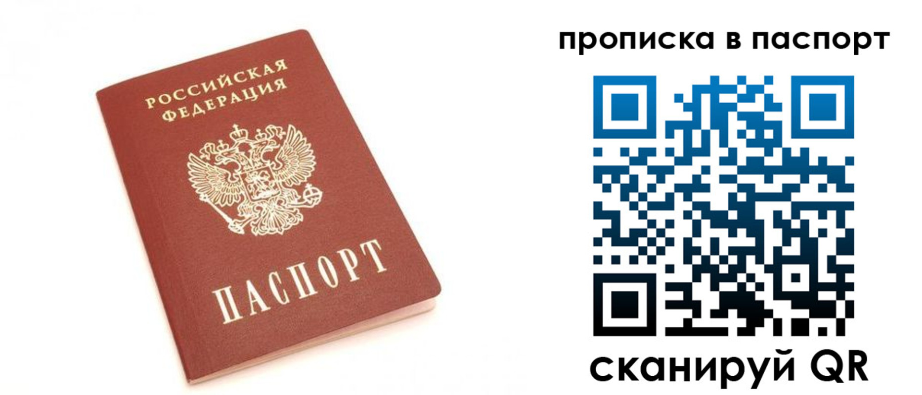 прописка для работы в Лермонтове
