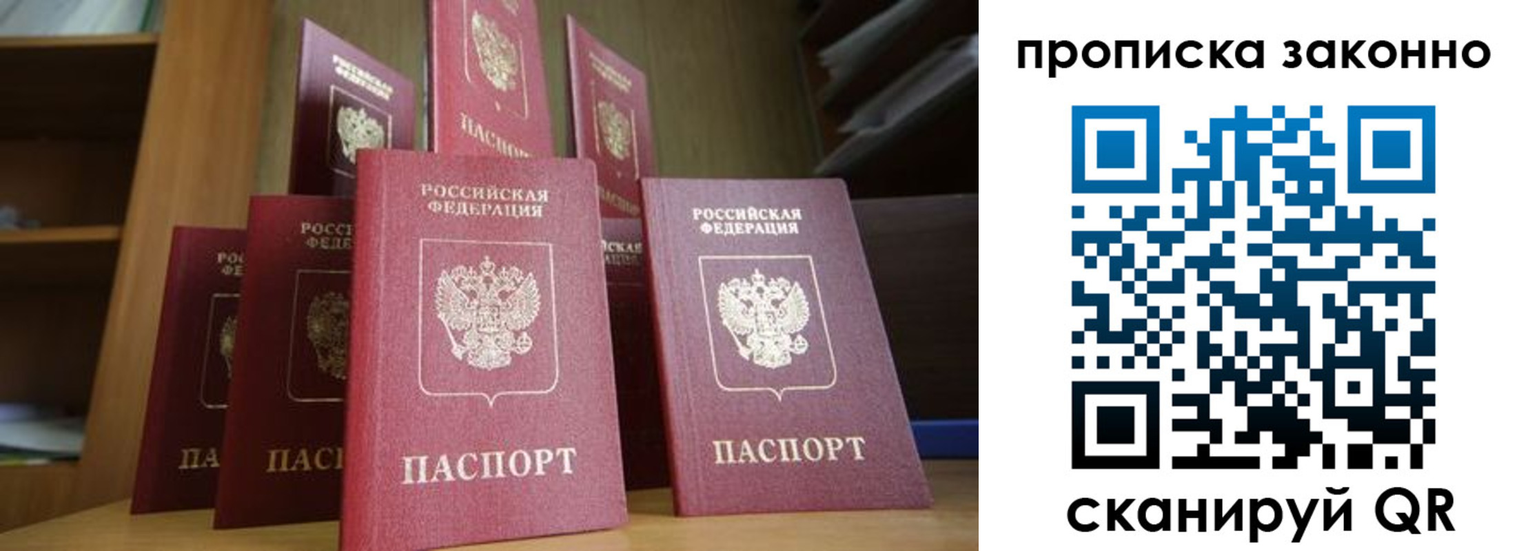 прописка в квартире в Лермонтове