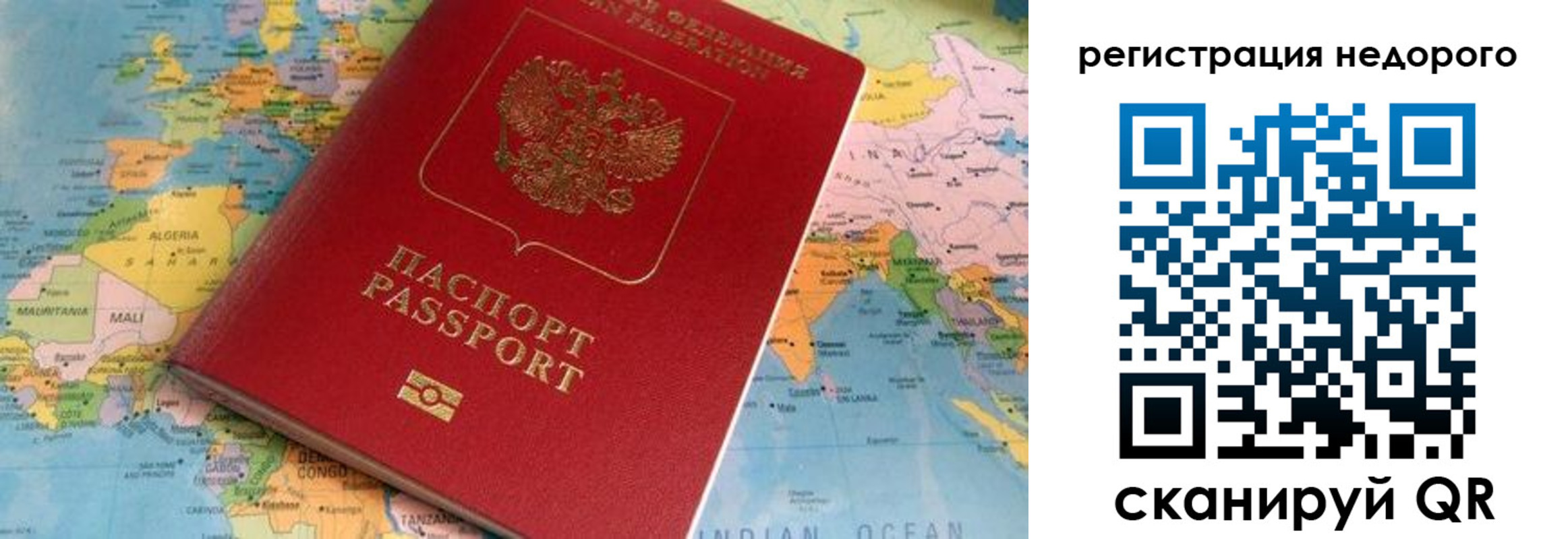 временная регистрация в квартире в Лермонтове