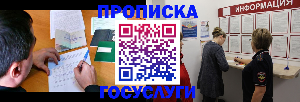 прописка гарантия в Лермонтове