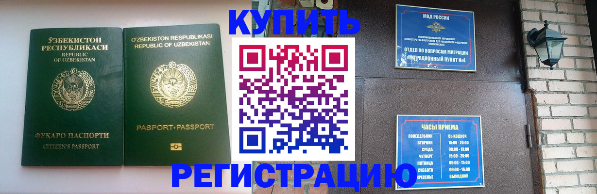 временная регистрация в Лермонтове