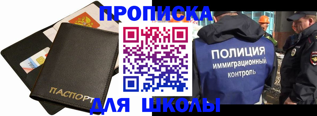 прописка для кредита в Лермонтове