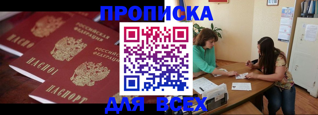 временная регистрация 2025 в Лермонтове