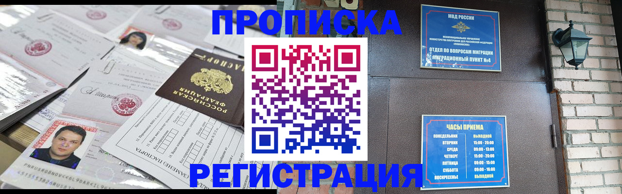 временная регистрация в квартире в Лермонтове