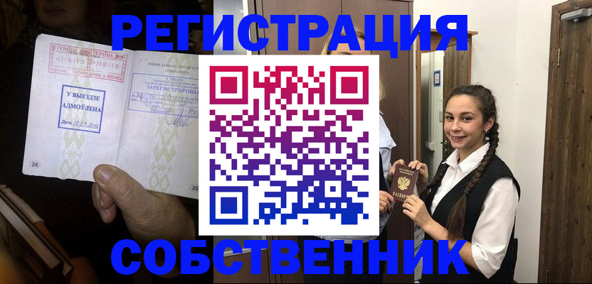 временная регистрация гарантия в Лермонтове